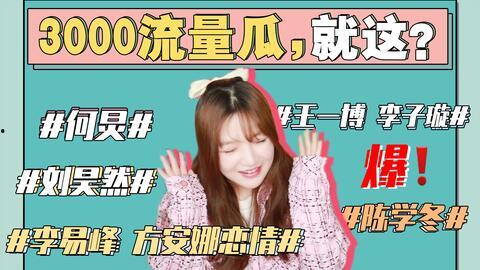 娱乐圈吃瓜嫂子,揭秘“吃瓜嫂子”背后的故事