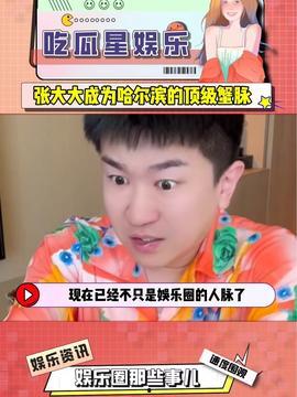 娱乐吃瓜小星星,揭秘娱乐圈那些吃瓜背后的故事