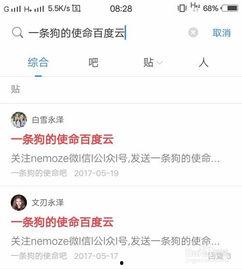 娱乐吃瓜趣闻百度云资源,吃瓜趣闻百度云资源大放送