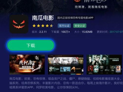 吃瓜娱乐看电影怎么样啊,电影观影指南