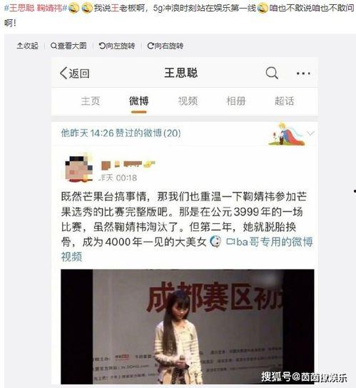 娱乐圈吃瓜直播间点举报,举报风波背后的真相揭秘