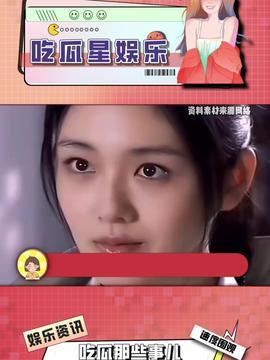 娱乐吃瓜酱的模板,明星们的幕后故事，吃瓜群众必看！
