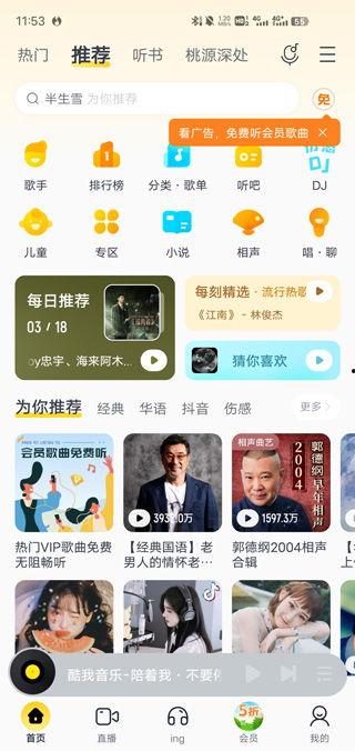 娱乐吃瓜音频在线听,跟随音频，畅听娱乐吃瓜盛宴