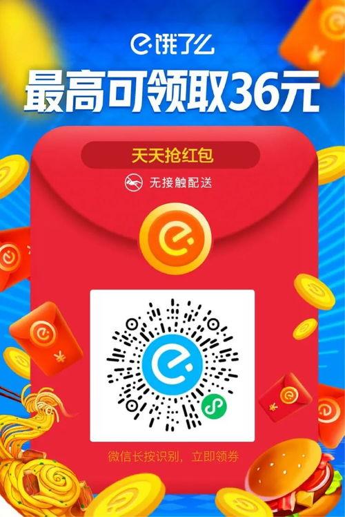 娱乐吃瓜酱外卖优惠券,抢鲜体验美食狂欢！