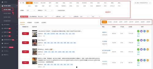 娱乐吃瓜黑子帐号,吃瓜黑子账号背后的真相与内幕