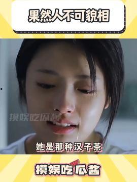 娱乐吃瓜酱姐妹,揭秘娱乐圈背后的那些事儿
