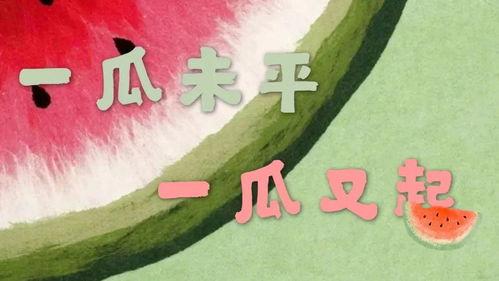 娱乐吃瓜扎心文案短句,短句背后的故事与感悟