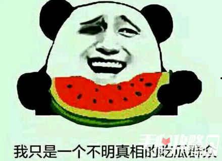 娱乐圈吃瓜的梗叫什么名字,揭秘明星幕后那些事儿