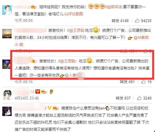 娱乐吃瓜老王是谁的小说,揭秘娱乐圈幕后风云