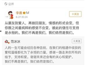 娱乐圈吃瓜爆料李晨微博,吃瓜群众纷纷热议