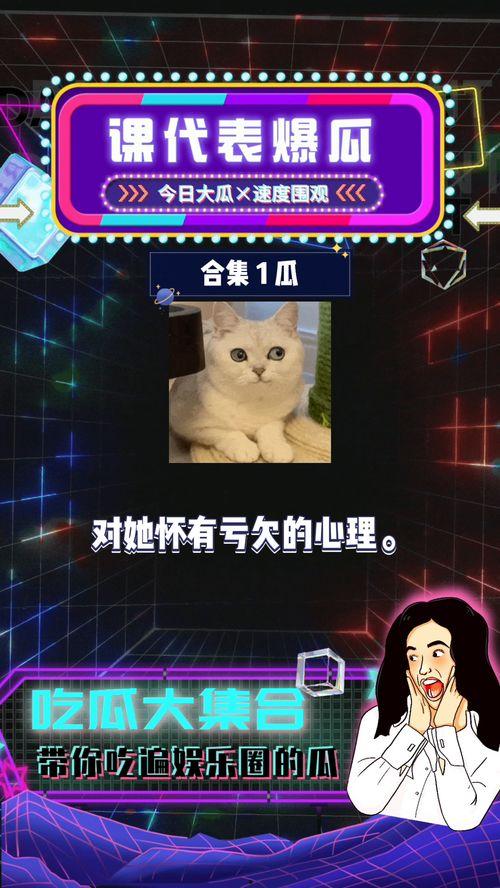 娱乐718免费吃瓜,免费吃瓜盛宴，揭秘娱乐圈幕后故事