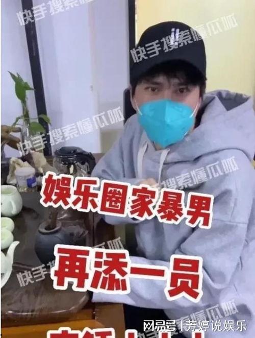 娱乐圈吃瓜爆料家暴男,家暴男生身份曝光，真相令人震惊！