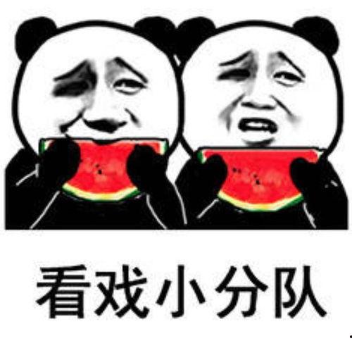 娱乐吃瓜酱搞笑图片高清,笑料横生！娱乐吃瓜酱搞笑图片高清大放送