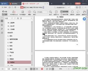 421娱乐圈吃瓜完整PDF下载