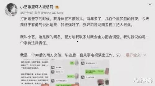 娱乐圈吃瓜爆料文字内容,揭秘明星背后的秘密与争议