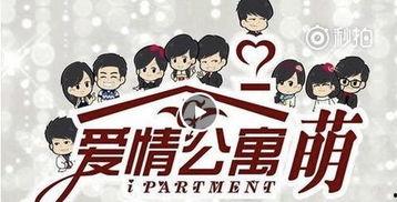 吃瓜娱乐爱情公寓,吃瓜群众揭秘娱乐圈背后的甜蜜与苦涩