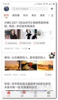 娱乐吃瓜聊天软件下载,下载攻略与热门话题盘点