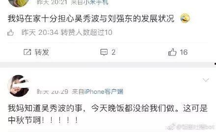 娱乐圈出轨吃瓜