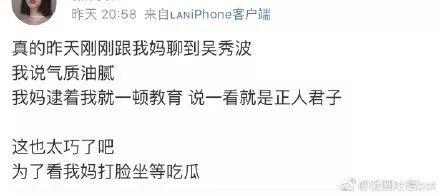 娱乐圈出轨吃瓜